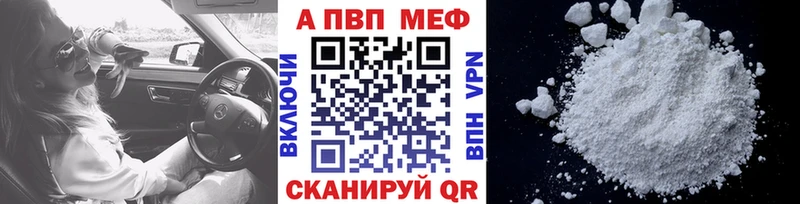 Купить где  Вытегра  Alfa_PVP VHQ 