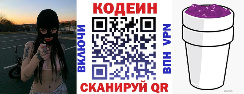 Купить закладки  Вытегра  Codein Purple Drank 