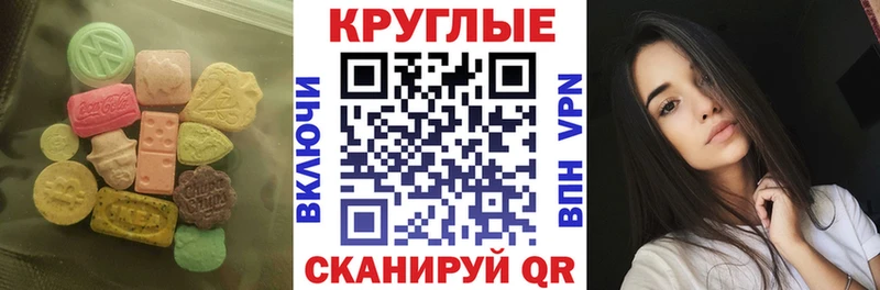 Купить где  Вытегра  Экстази 280 MDMA 