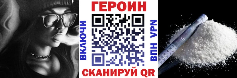 Купить Вытегра Героин афганец