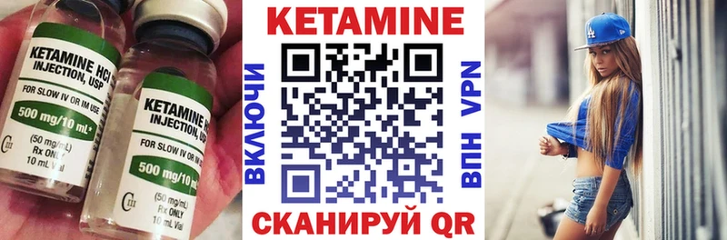 КЕТАМИН ketamine Купить закладки Вытегра